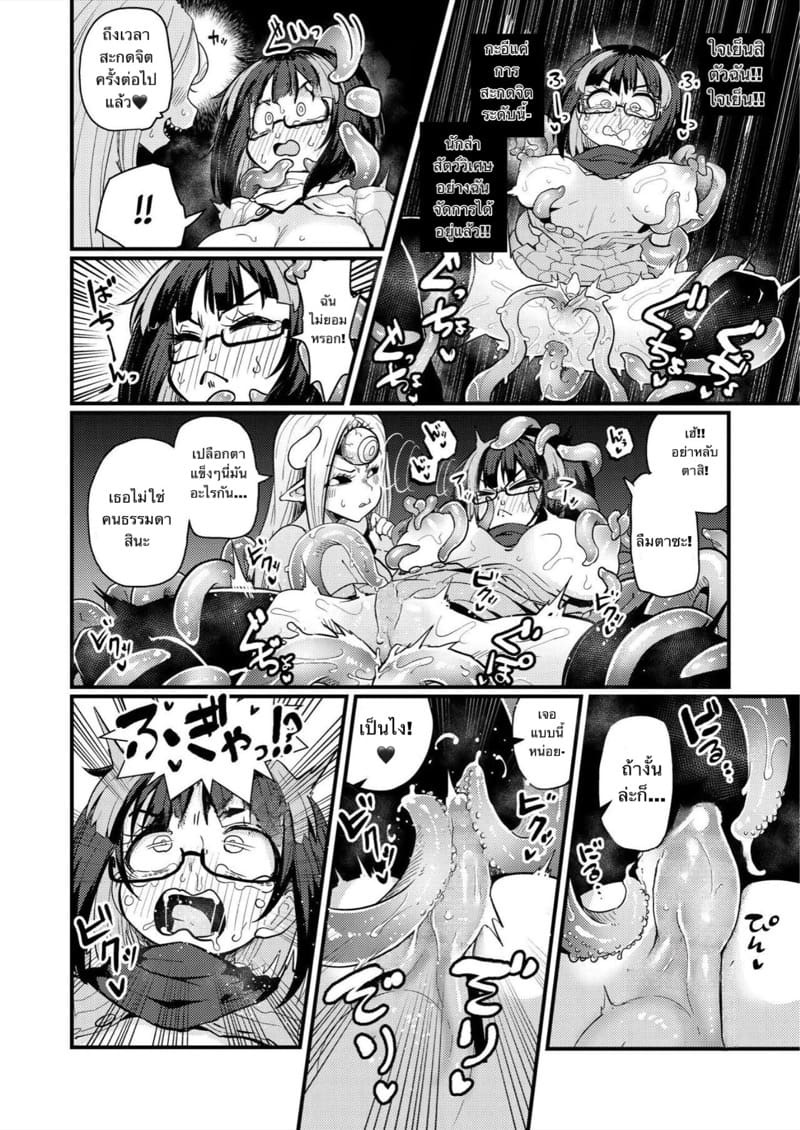 ถึงเธอจะจำไม่ได้ แต่ร่างกายจะไม่ลืม ภาพ 10