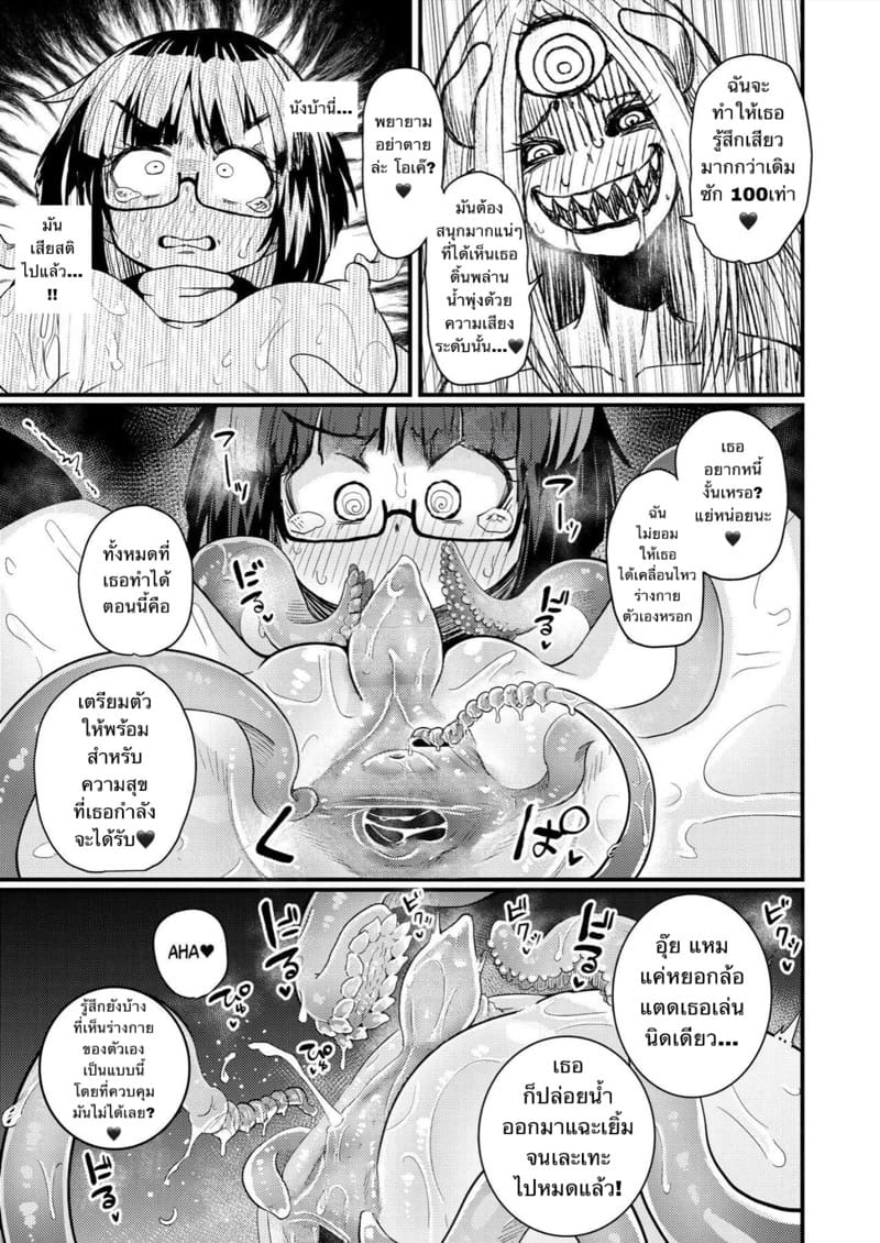 ถึงเธอจะจำไม่ได้ แต่ร่างกายจะไม่ลืม ภาพ 13