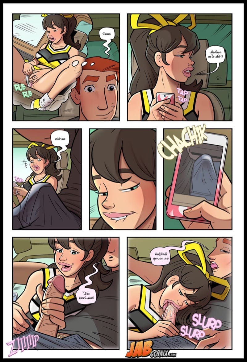 ดูซะนี่แหละสเต็ปรัก 2 ภาพ 8