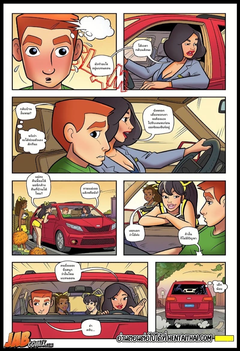 ดูซะนี่แหละสเต็ปรัก 2 ภาพ 21