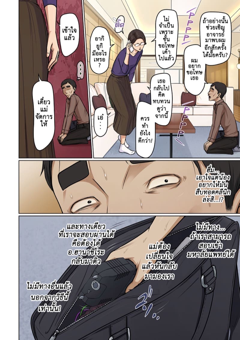 นักข่มขืนมืออาชีพ 36 ภาพ 2