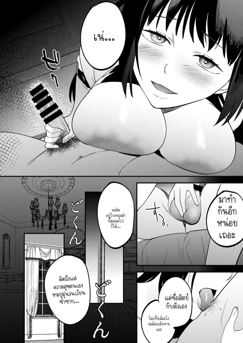 ศีลธรรมที่ผิดเพี้ยนของคนเพี้ยน 3 ภาพ 14