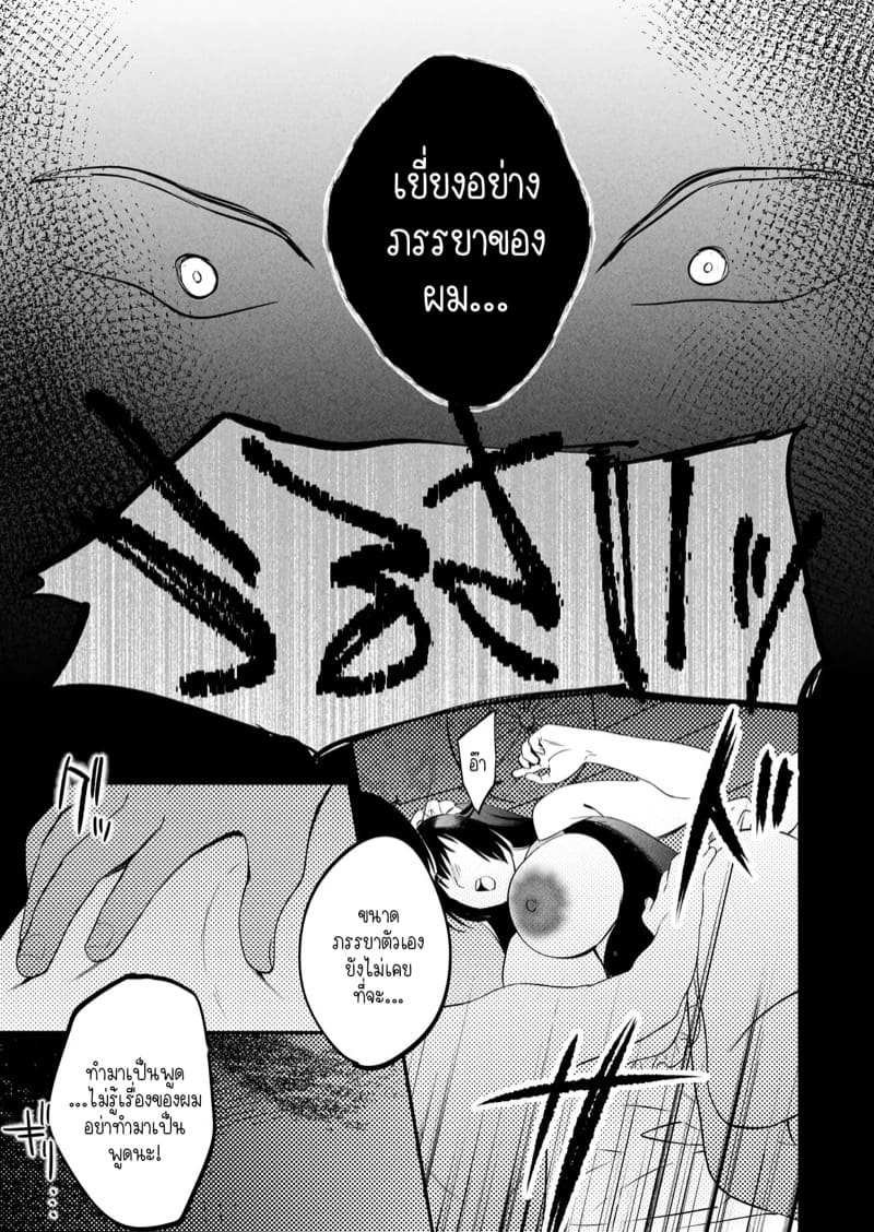 ศีลธรรมที่ผิดเพี้ยนของคนเพี้ยน 3 ภาพ 15