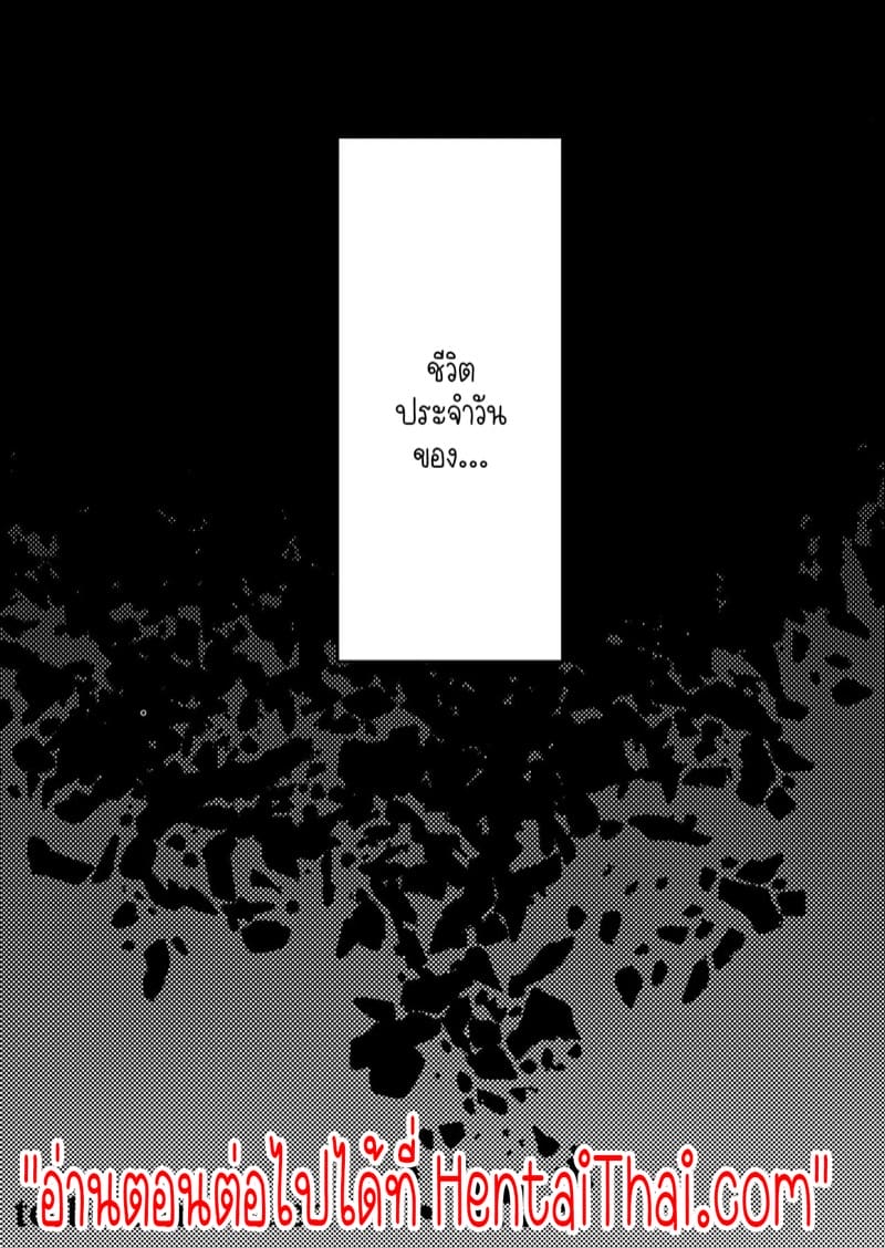 ศีลธรรมที่ผิดเพี้ยนของคนเพี้ยน 3 ภาพ 29