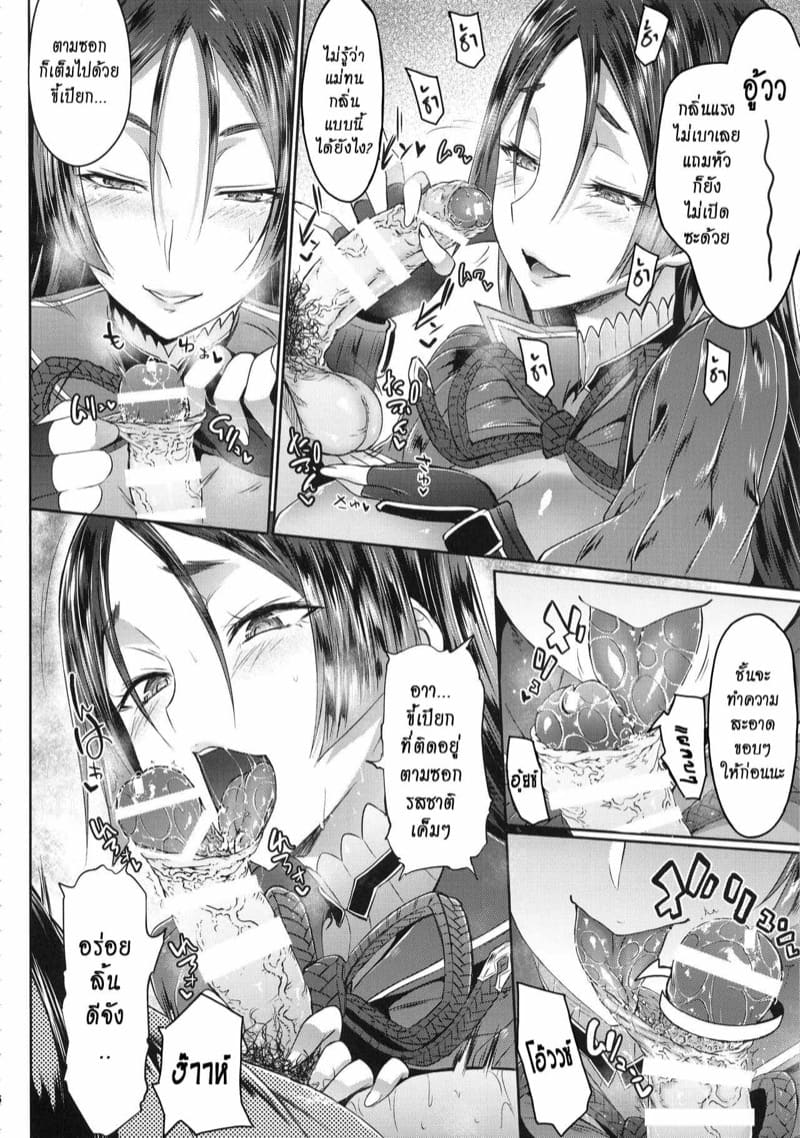 ถูกตีตราจอง! ภาพ 5