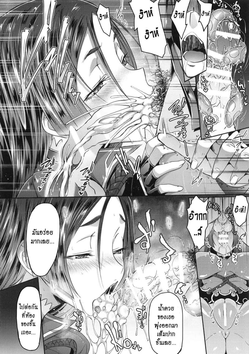 ถูกตีตราจอง! ภาพ 9