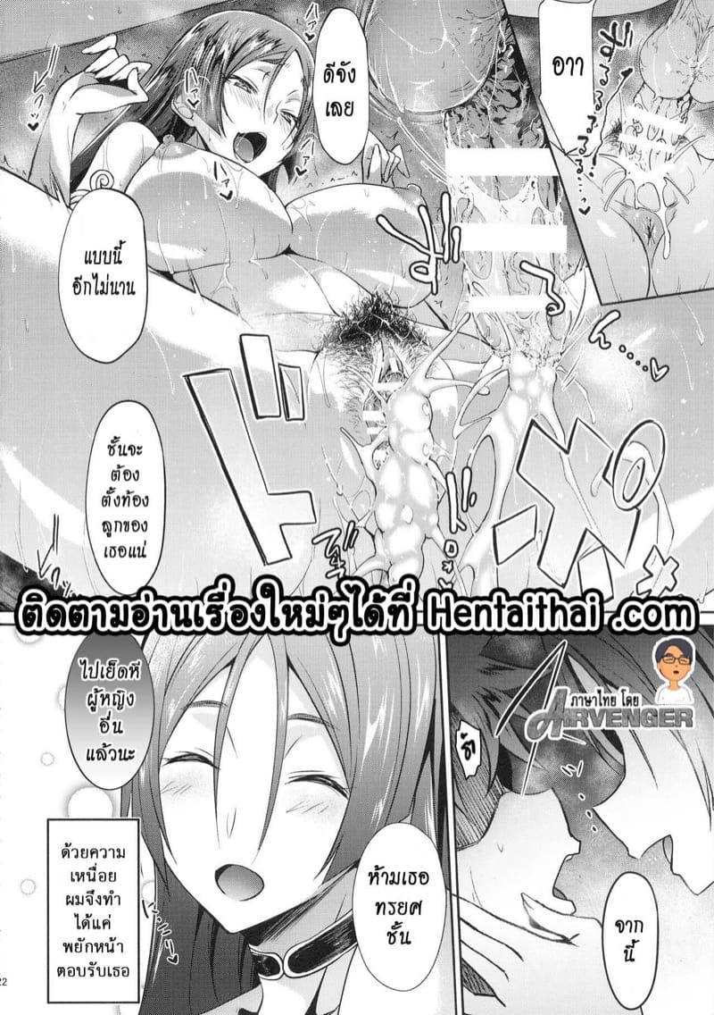 ถูกตีตราจอง! ภาพ 21