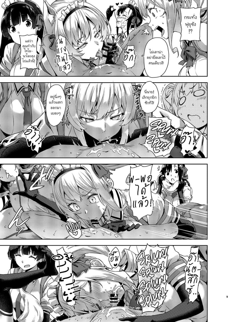 ร้านลับของคุณพี่สาว 7 ภาพ 7