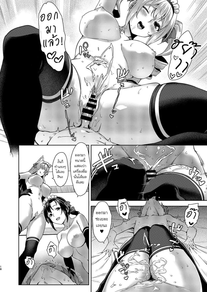 ร้านลับของคุณพี่สาว 7 ภาพ 16