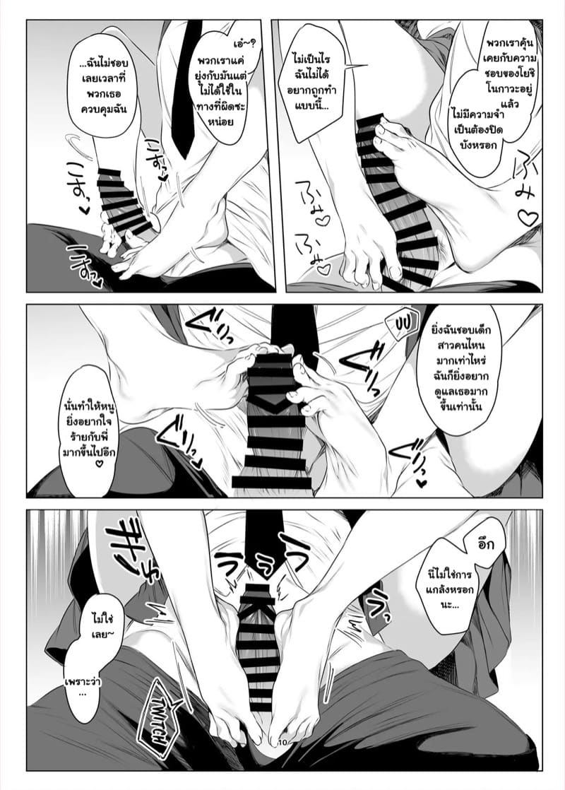 เท้าฝาแฝด ภาพ 8