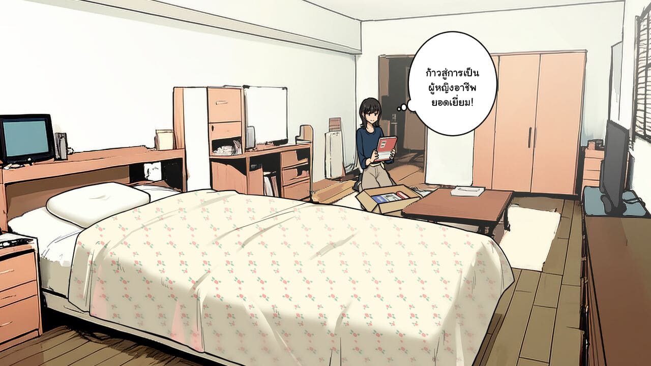 โทษทีค่ะ พอดีหนูเย็ดอยู่ ภาพ 7