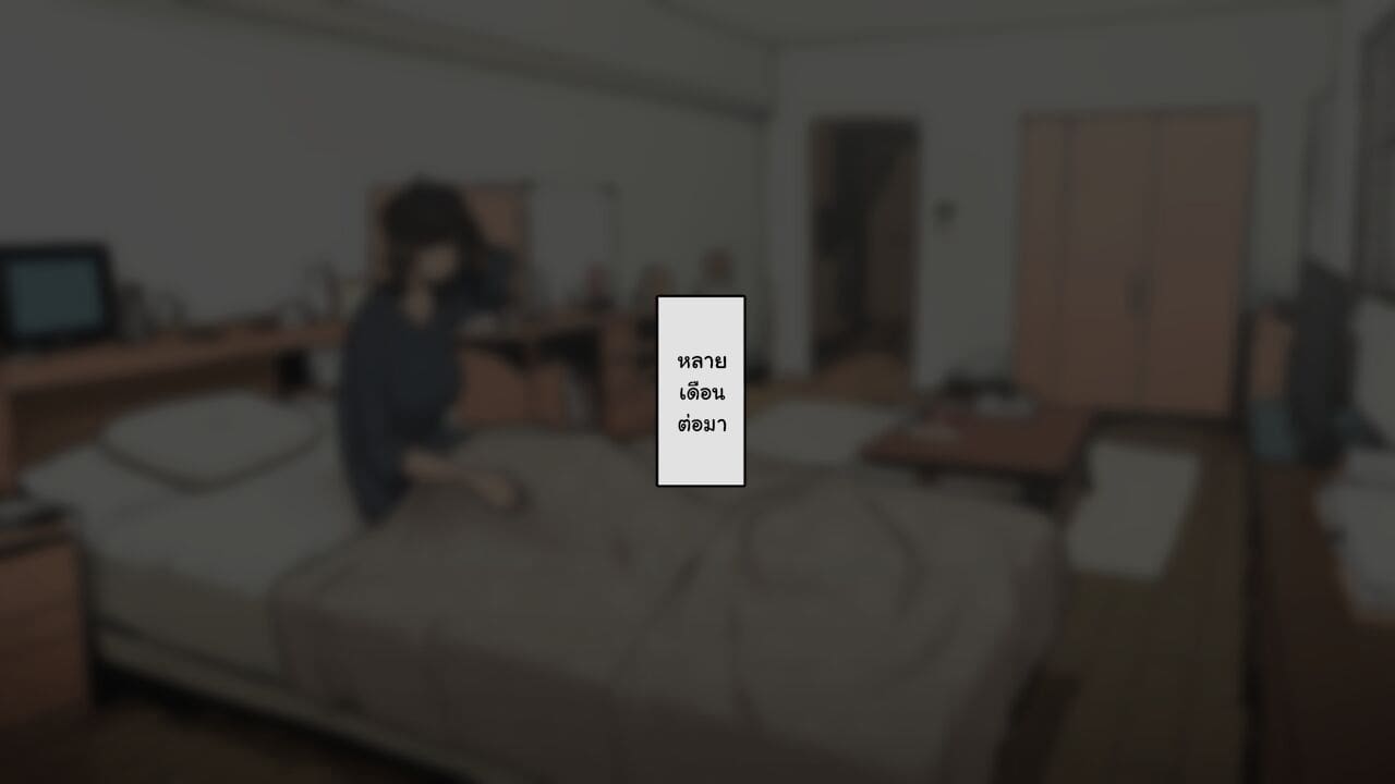 โทษทีค่ะ พอดีหนูเย็ดอยู่ ภาพ 8