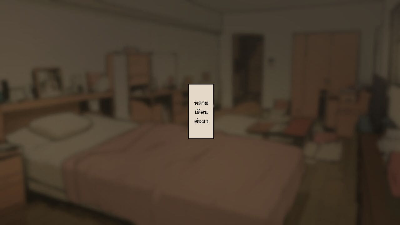 โทษทีค่ะ พอดีหนูเย็ดอยู่ ภาพ 18