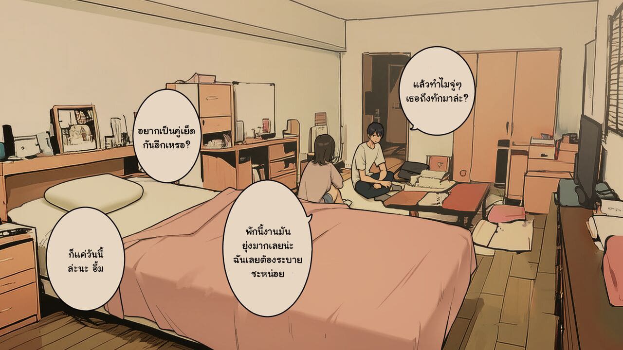 โทษทีค่ะ พอดีหนูเย็ดอยู่ ภาพ 21