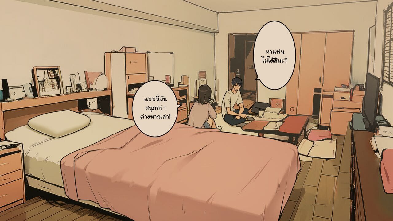 โทษทีค่ะ พอดีหนูเย็ดอยู่ ภาพ 22