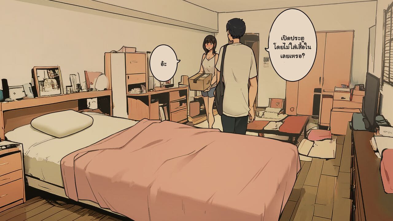 โทษทีค่ะ พอดีหนูเย็ดอยู่ ภาพ 32