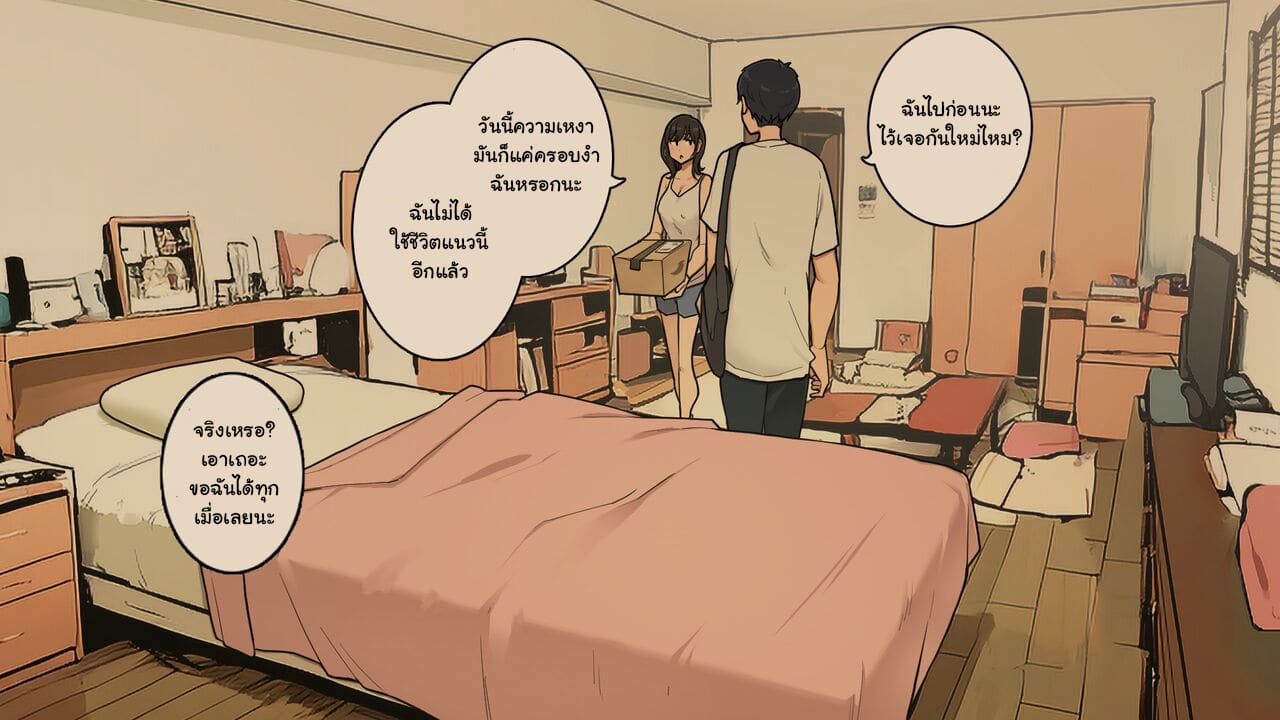 โทษทีค่ะ พอดีหนูเย็ดอยู่ ภาพ 33