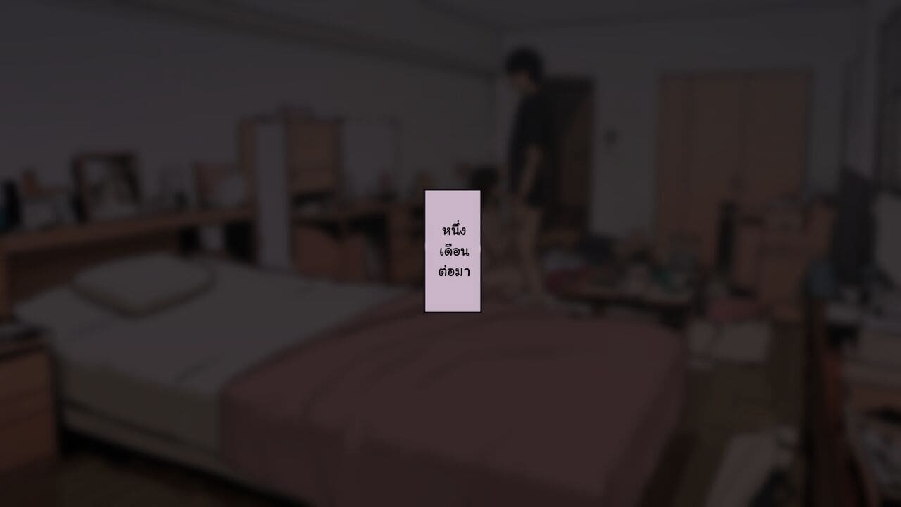 โทษทีค่ะ พอดีหนูเย็ดอยู่ ภาพ 34