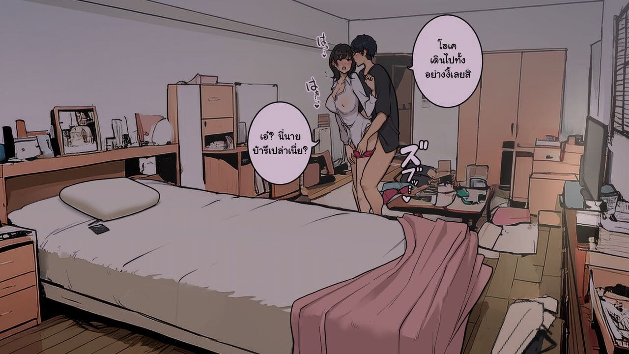 โทษทีค่ะ พอดีหนูเย็ดอยู่ ภาพ 39