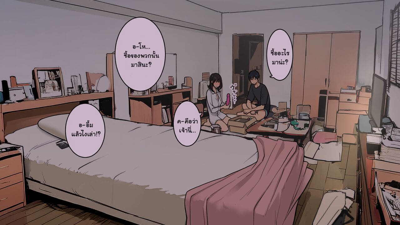 โทษทีค่ะ พอดีหนูเย็ดอยู่ ภาพ 41