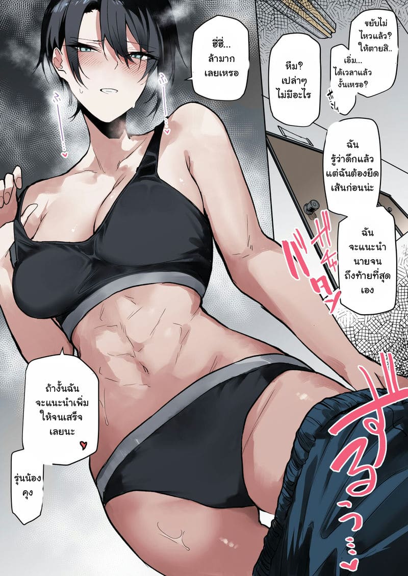 สควอชใส่เป้ารุ่นน้อง ภาพ 1