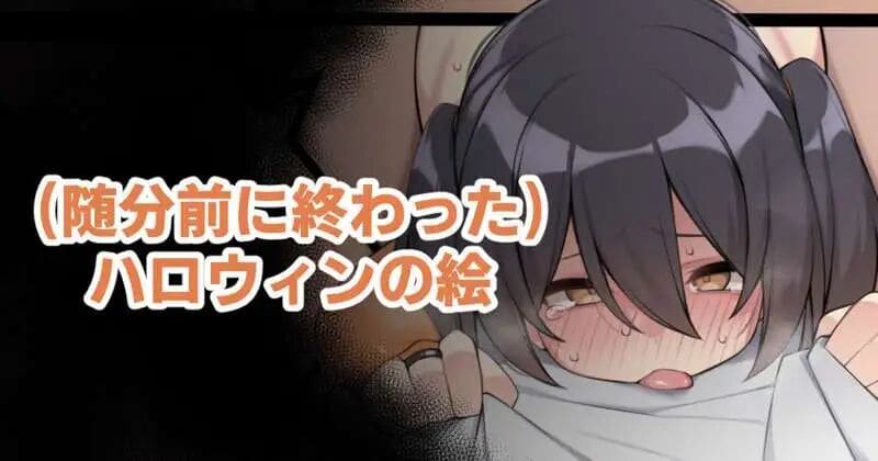 ทริกออร์ทรีต จัดทีให้หีบาน ภาพ 0