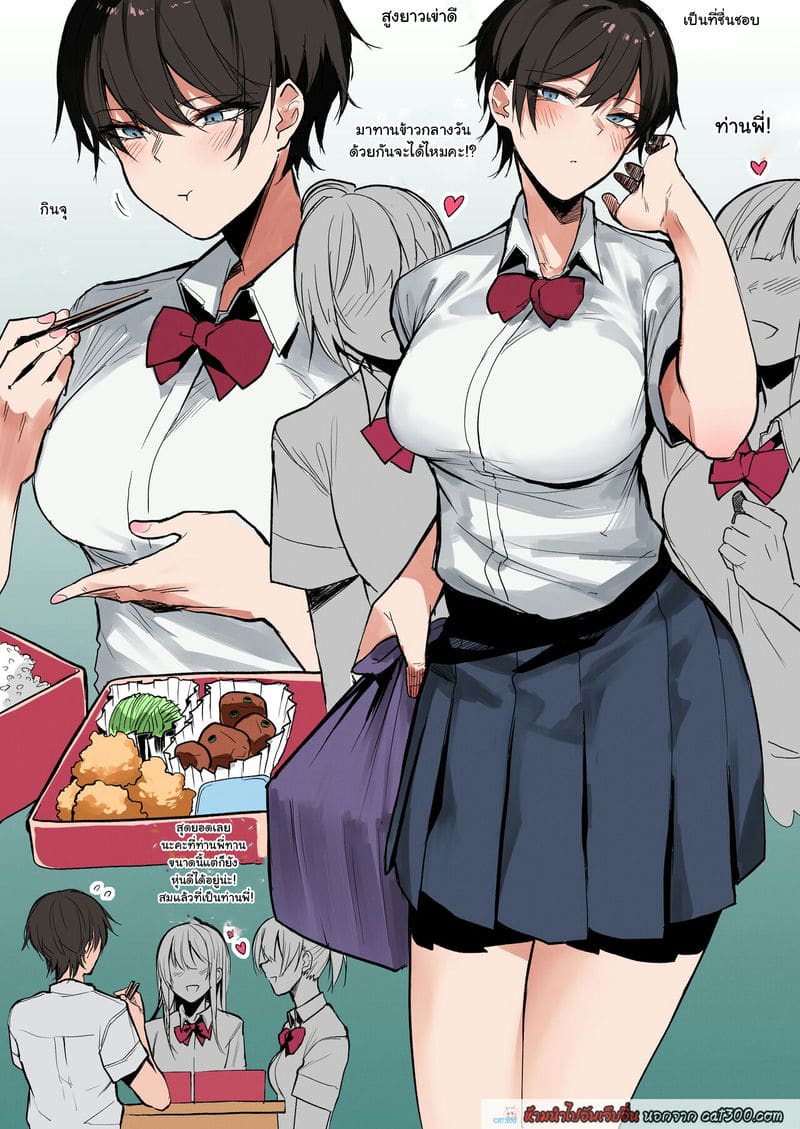 อ่านโดจิน ซัคคิวบัสลุคทอม แปลไทย