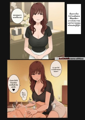 โดจิน ร้ายเสริมสวยเสริมสยิว แนว clothed female nude male แปลไทย