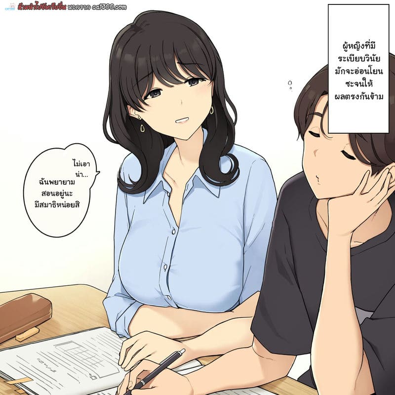 ยิ่งห้าม ยิ่งยุ ภาพ 0