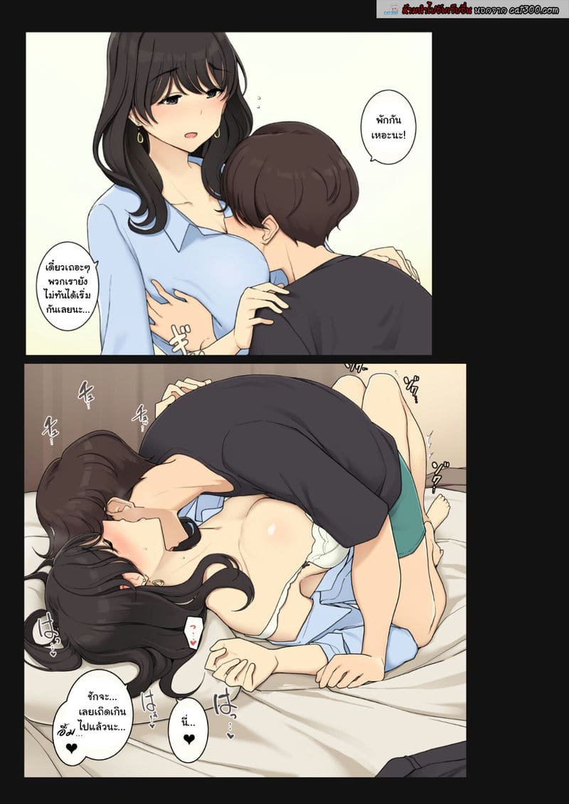 ยิ่งห้าม ยิ่งยุ ภาพ 1