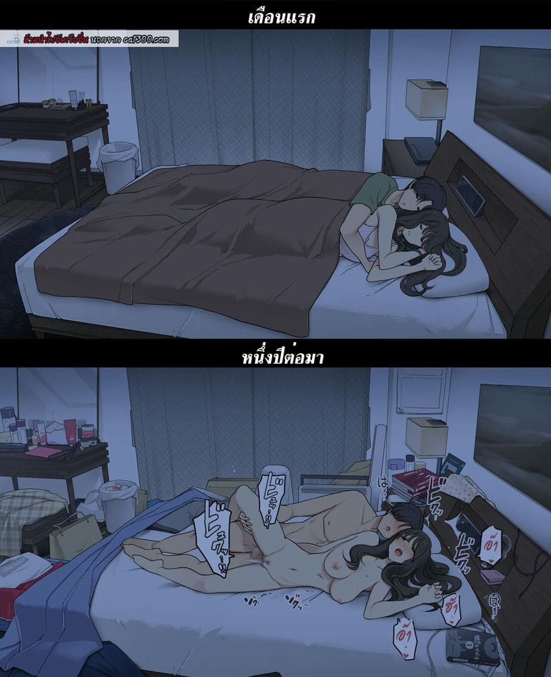 อยู่ด้วยกันเดือนแรก Vs หนึ่งปีต่อมา ภาพ 23