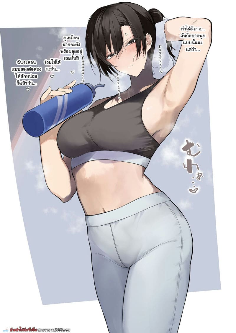 กดพี่สาวเทรนเนอร์หน้าล็อคเกอร์ ภาพ 1