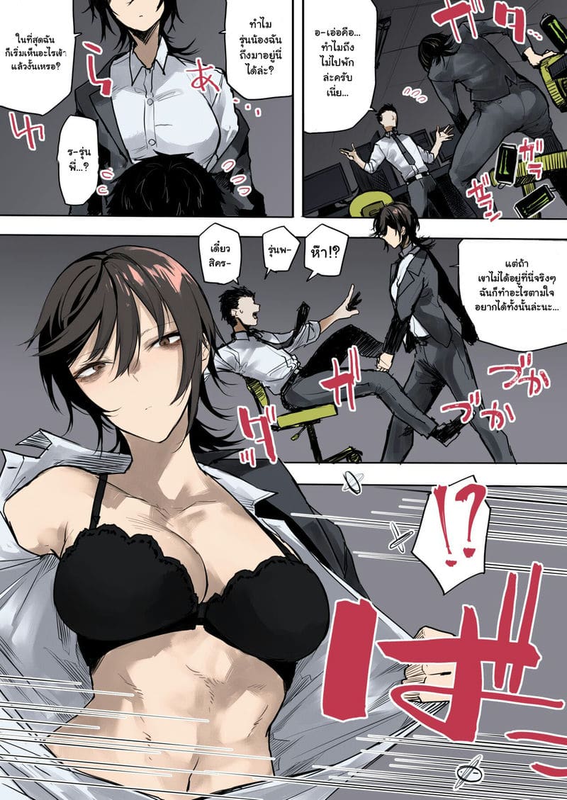 อดนอนจนเผลอขึ้นขย่มรุ่นน้อง ภาพ 2