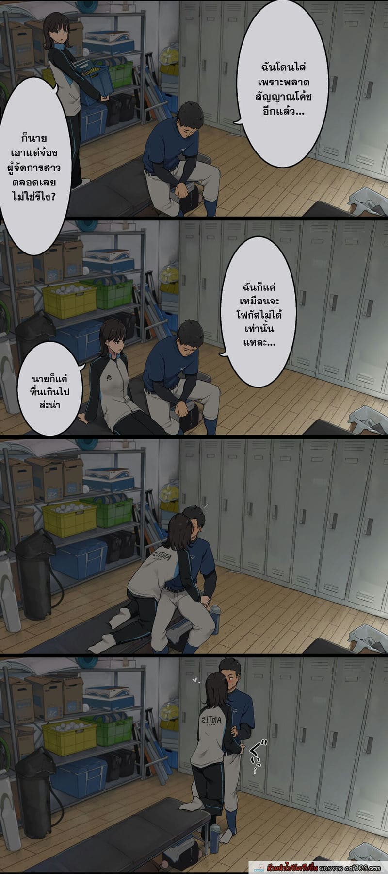 วันๆของผมกับแฟนสาวผู้จัดการ ภาพ 0