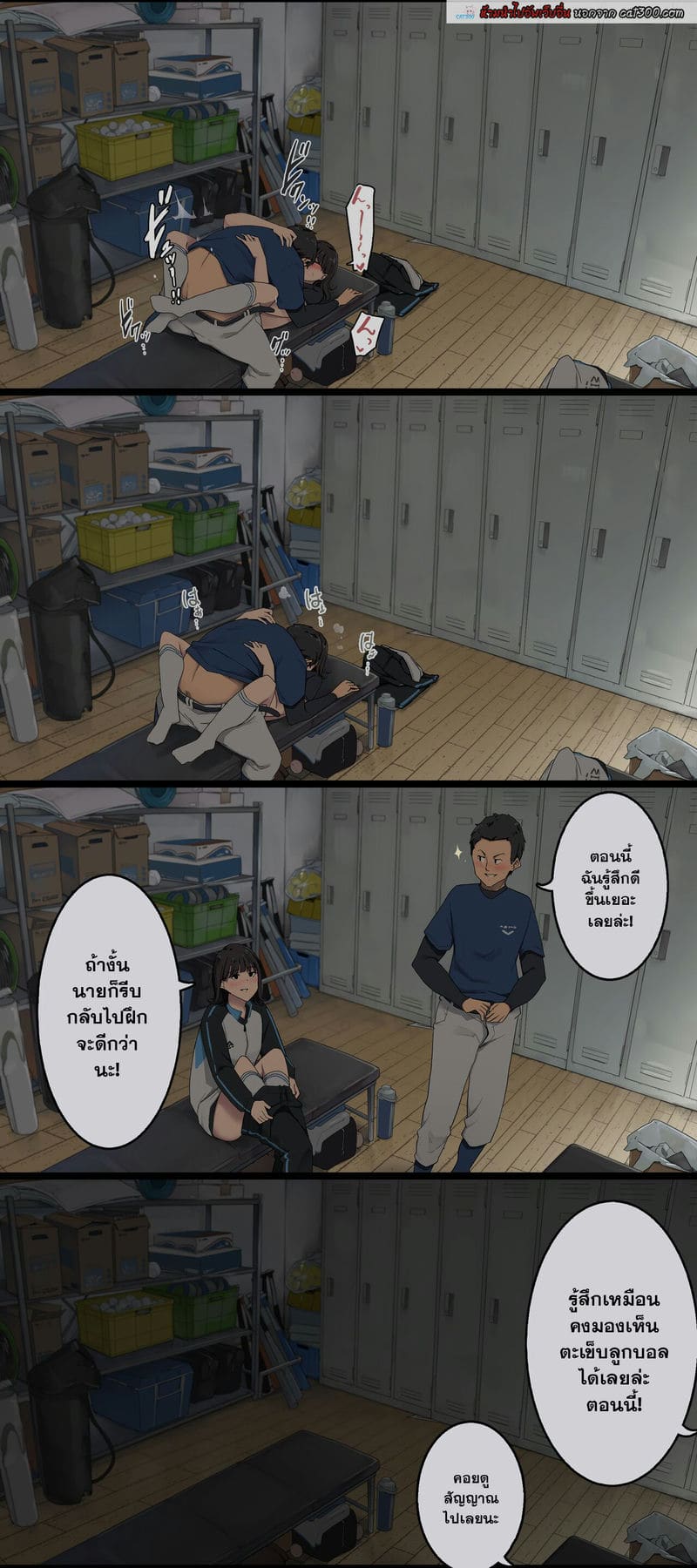 วันๆของผมกับแฟนสาวผู้จัดการ ภาพ 3