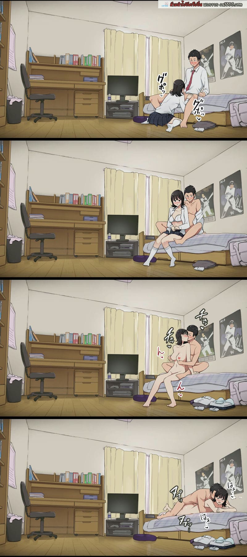 วันๆของผมกับแฟนสาวผู้จัดการ ภาพ 6