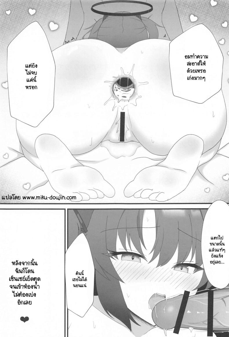 ความลับของยูกะ ภาพ 19