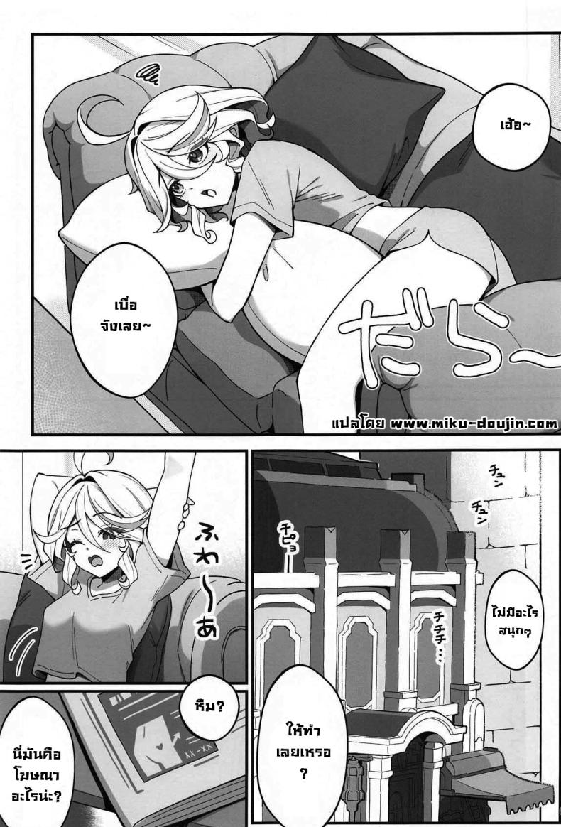 ซื้อครั้งแรกก็ติดใจ ภาพ 1