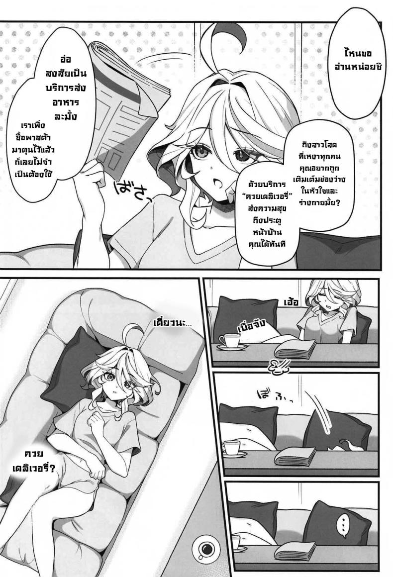 ซื้อครั้งแรกก็ติดใจ ภาพ 2