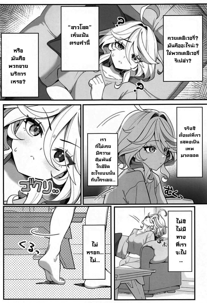 ซื้อครั้งแรกก็ติดใจ ภาพ 3