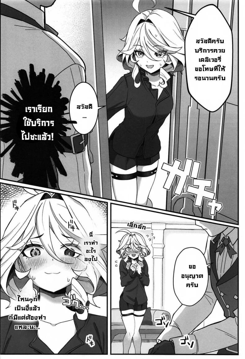 ซื้อครั้งแรกก็ติดใจ ภาพ 4