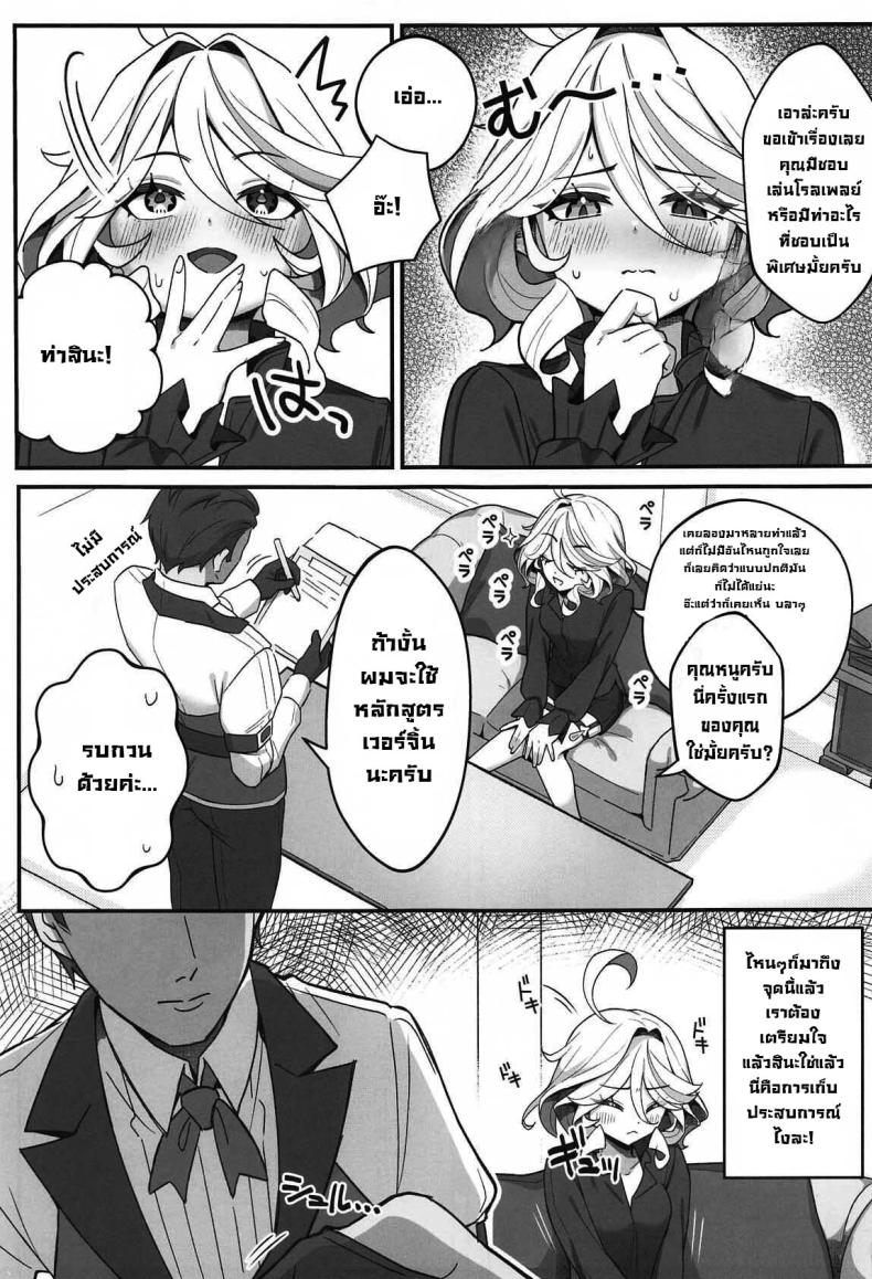 ซื้อครั้งแรกก็ติดใจ ภาพ 5