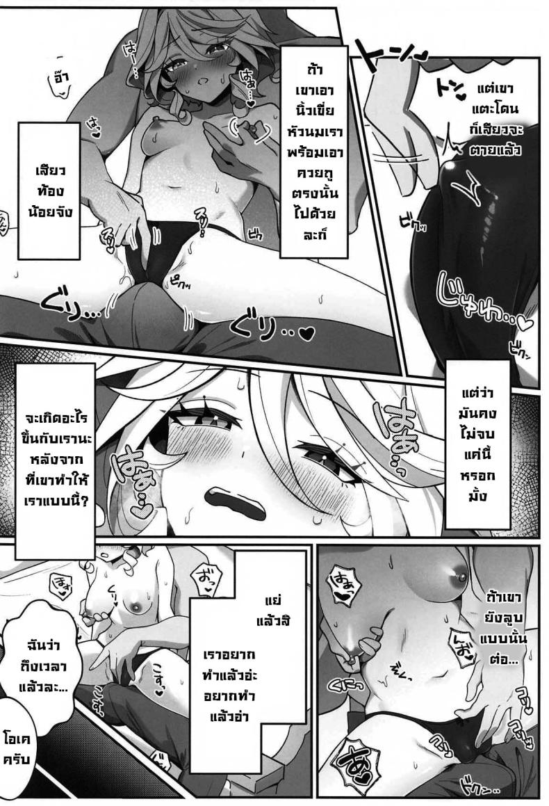 ซื้อครั้งแรกก็ติดใจ ภาพ 10