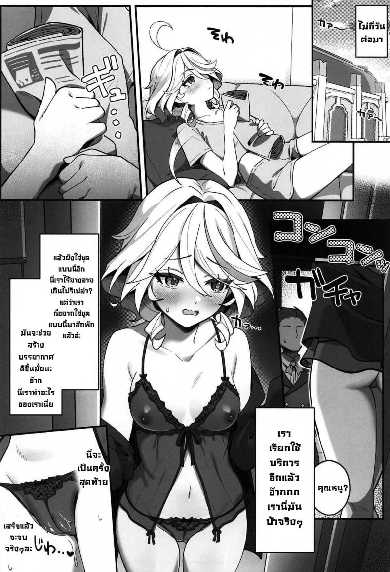 ซื้อครั้งแรกก็ติดใจ ภาพ 16