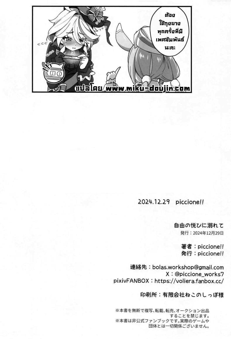 ซื้อครั้งแรกก็ติดใจ ภาพ 22