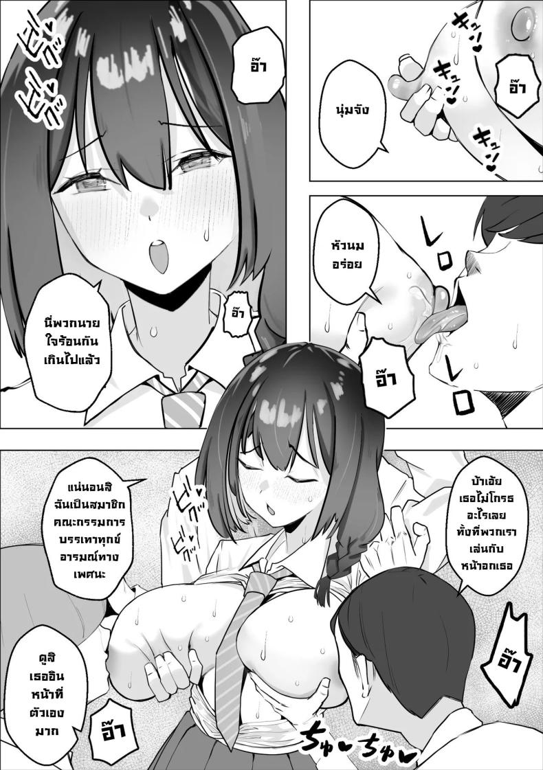 น้ำสะกดจิตชมรมวิทย์ ภาพ 8