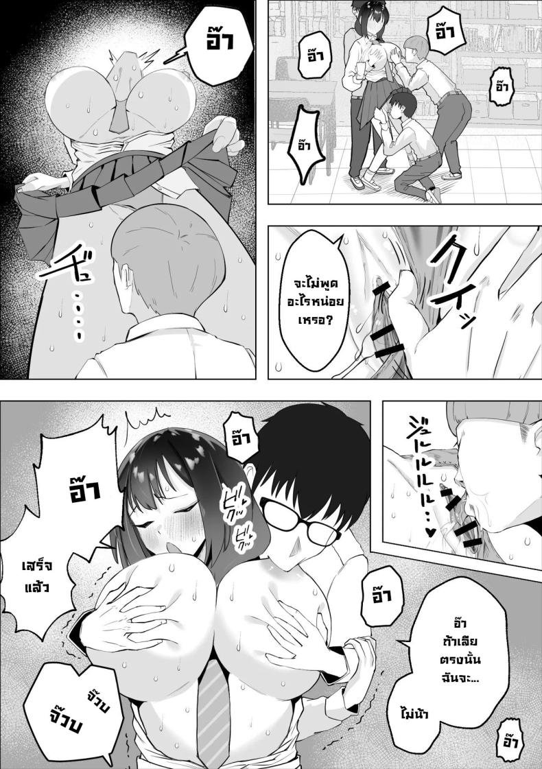 น้ำสะกดจิตชมรมวิทย์ ภาพ 10