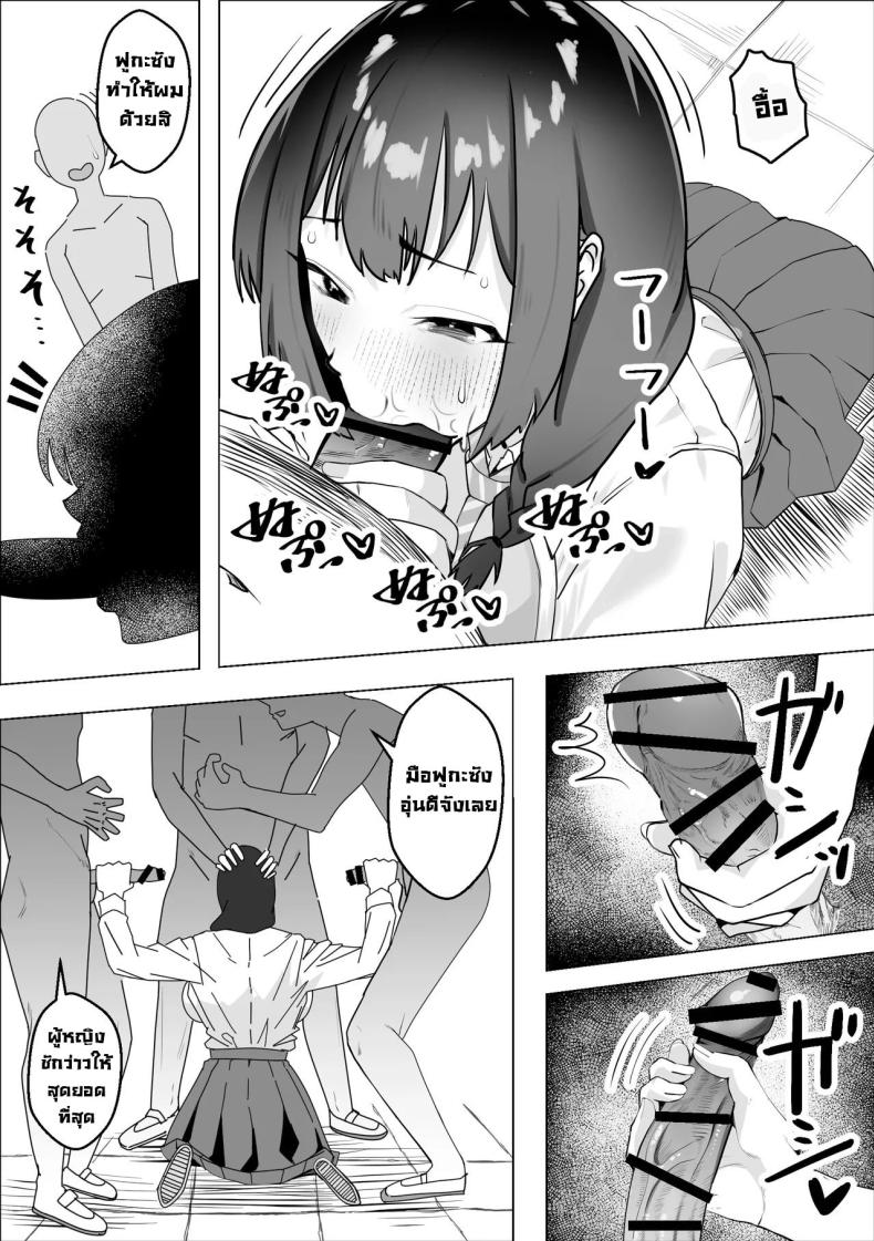 น้ำสะกดจิตชมรมวิทย์ ภาพ 15