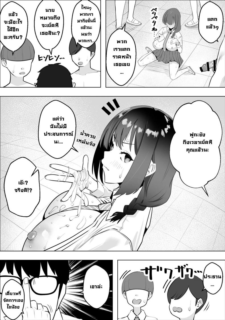 น้ำสะกดจิตชมรมวิทย์ ภาพ 18