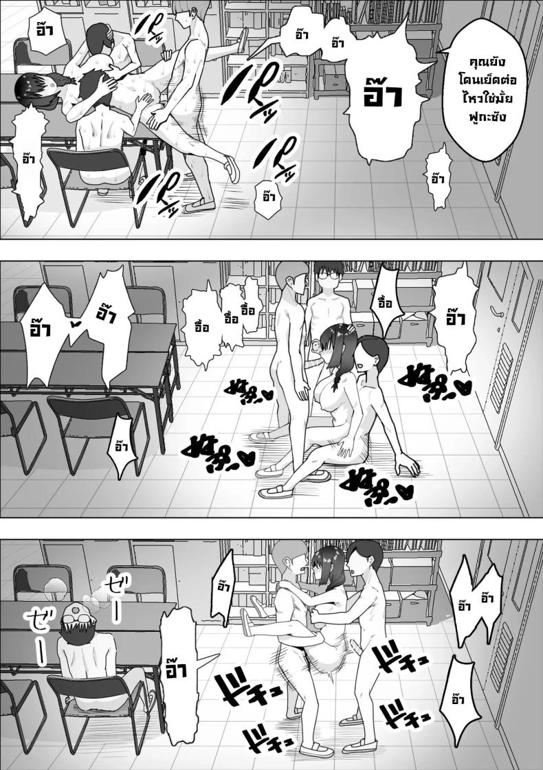 น้ำสะกดจิตชมรมวิทย์ ภาพ 25